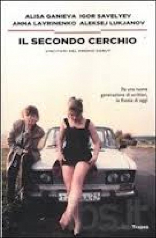 Il Secondo Cerchio